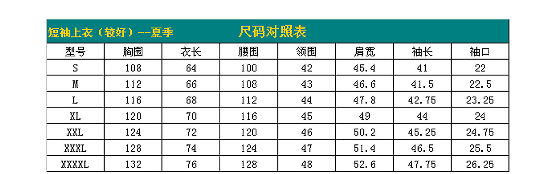 短袖工作服AD120-DX尺寸图