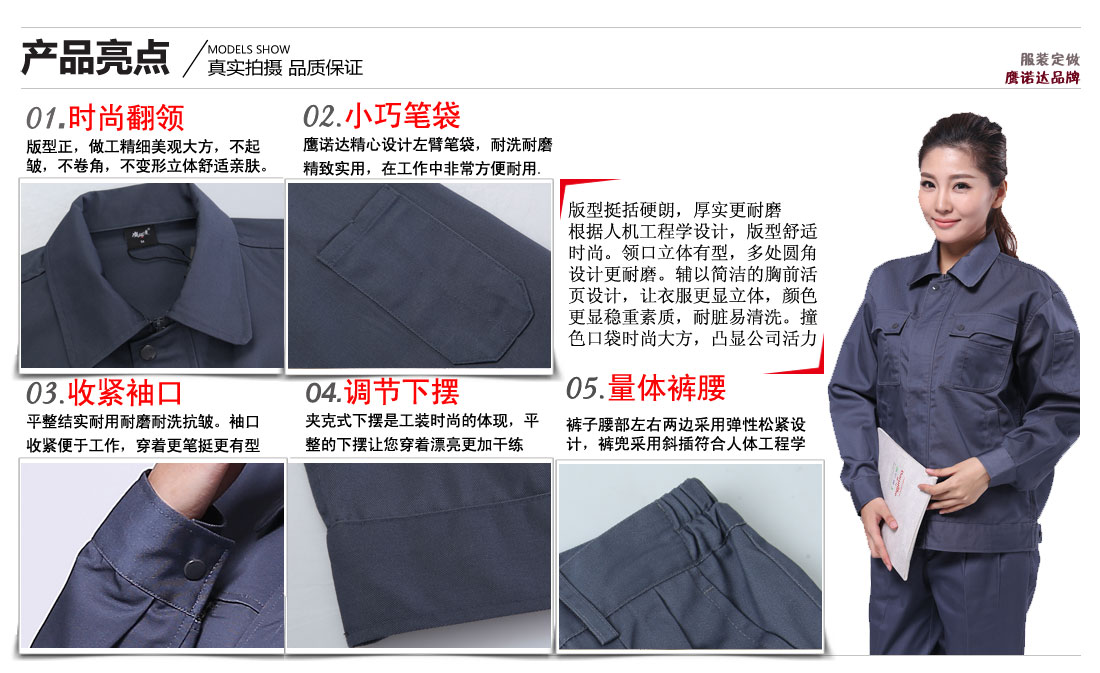 工作服卖点及小细节展示图