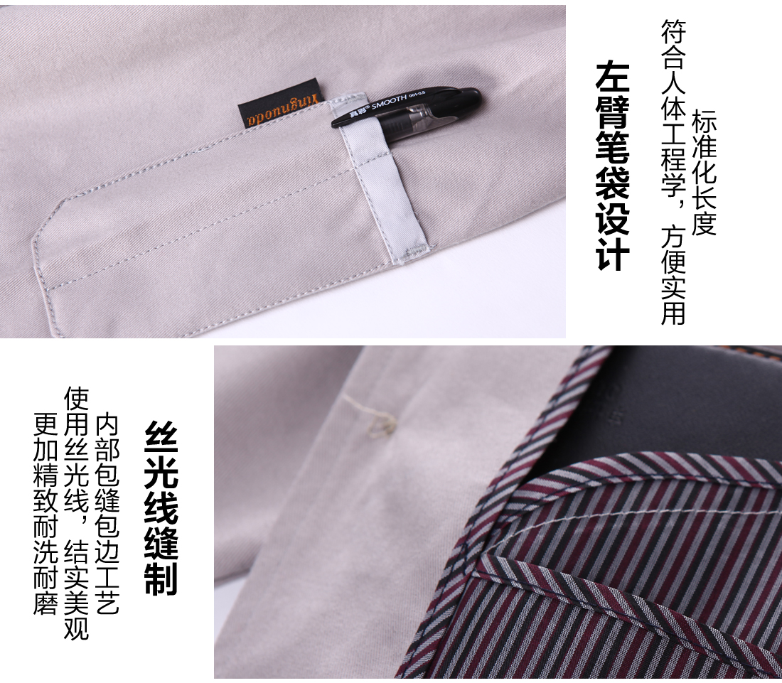 长袖工作服款式细节