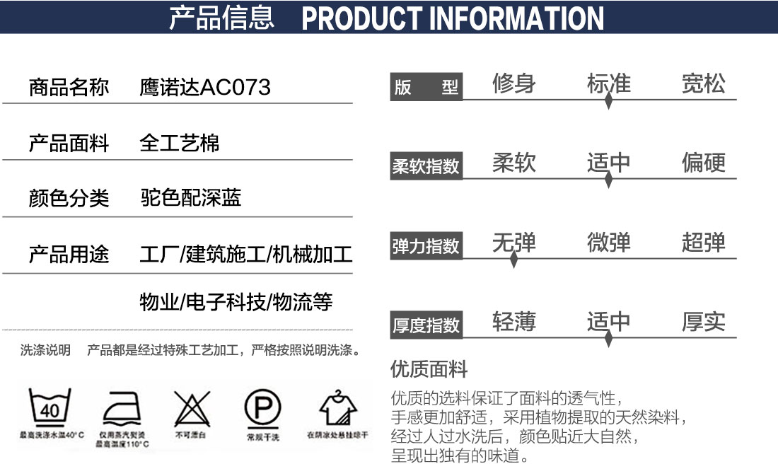 仓库专用工作服产品信息