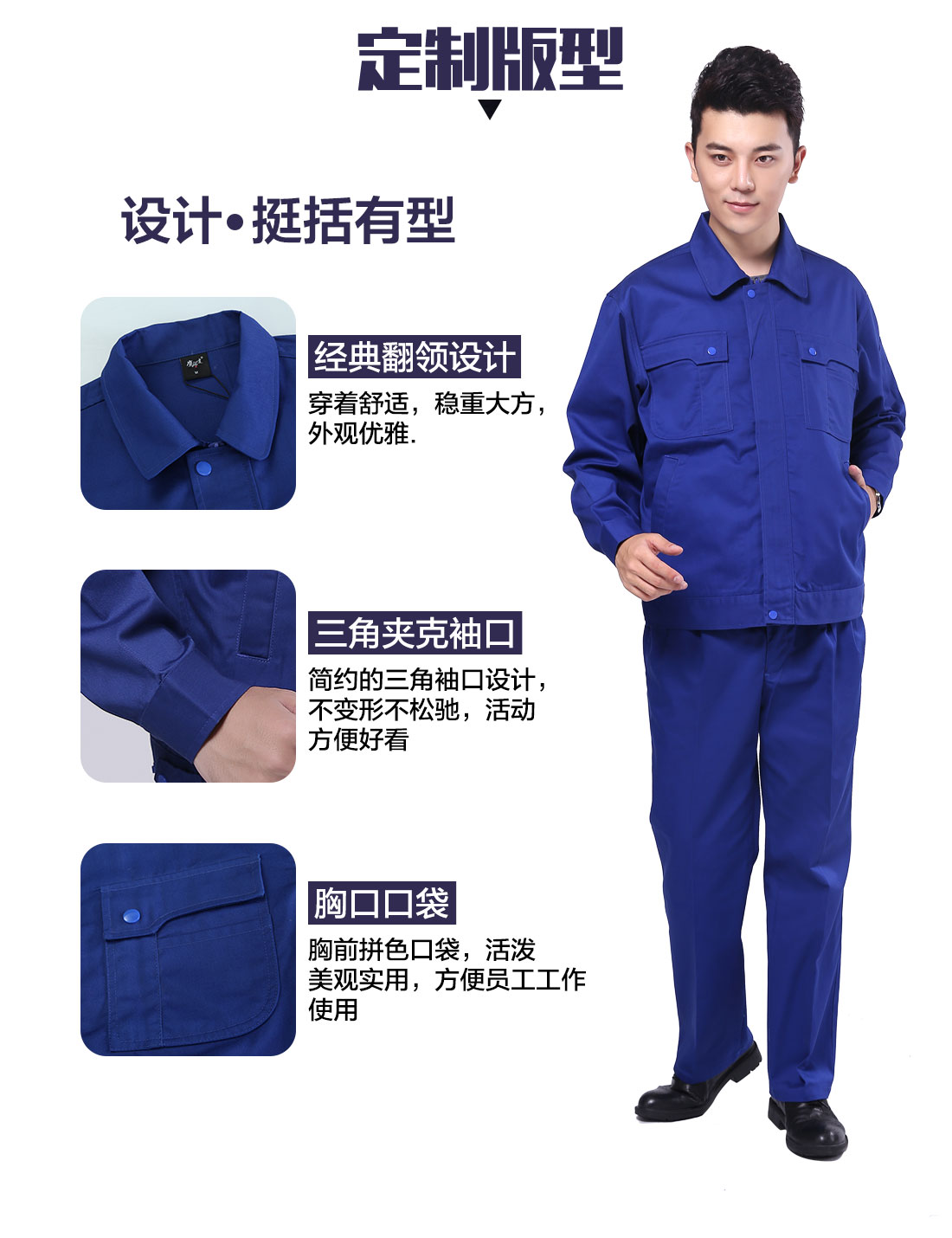 车间工作服版型设计