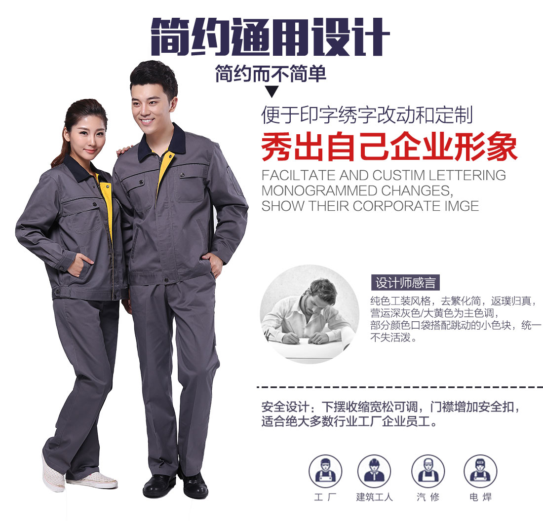 企业焦化厂工作服劳保款式设计