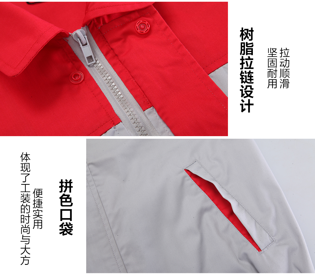 夏季劳保工作服的做工细节